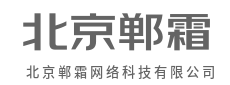 你的下一行代码，或许就是下一个风口-北京郸霜网络科技有限公司